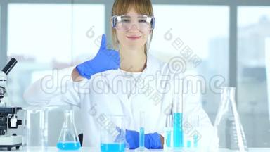 实验室女科学家竖起的大拇指
